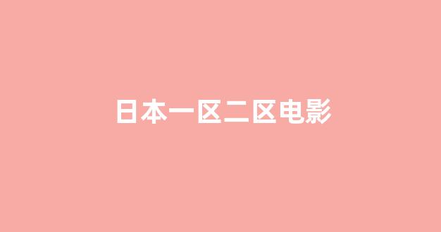 日韩视频在线