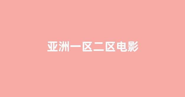 日韩精品免费视频